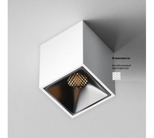 Накладной светильник Maytoni Alfa led C065CL-8W3K-SQ-WB