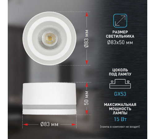 Накладной светильник Эра OL51 WH Б0059804 Накладной светильник Эра OL51 WH Б0059804