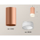 Потолочный светильник Ambrella Light Techno Spot XS6326021 (C6326, N6248)