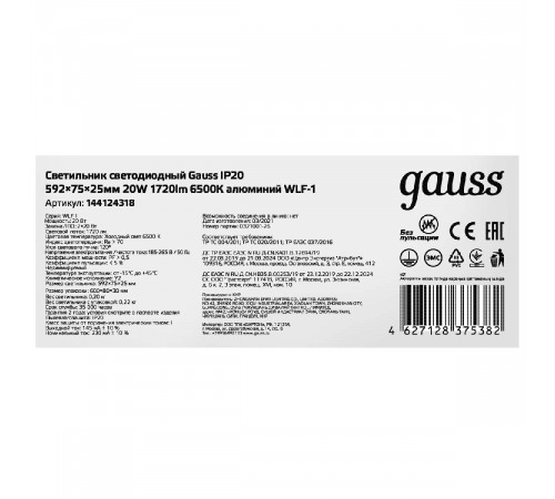 Потолочный светодиодный светильник Gauss 144124318 Потолочный светодиодный светильник Gauss 144124318