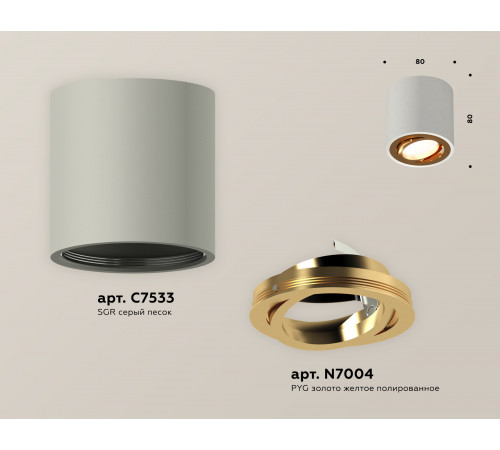 Потолочный светильник Ambrella Light Techno Spot XS7533004 (C7533, N7004)
