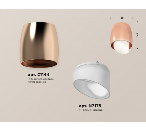 Потолочный светильник Ambrella Light Techno Spot XS1144021 (C1144, N7175)