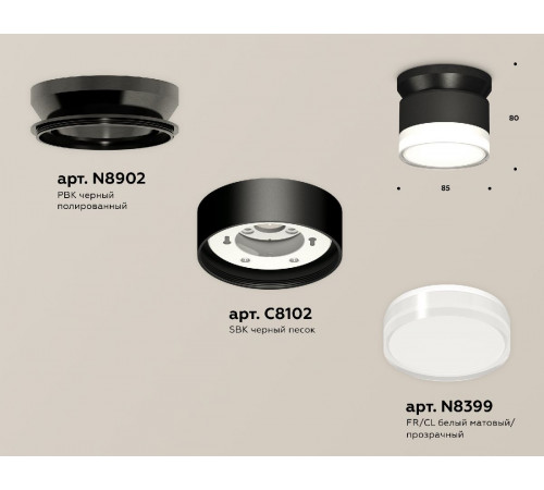 Накладной светильник Ambrella Light Techno spot (N8902, C8102, N8399) XS8102052
