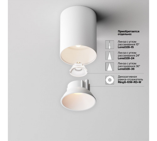 Накладной светильник Maytoni Alfa led C064CL-8W3K-RD-WB Накладной светильник Maytoni Alfa led C064CL-8W3K-RD-WB
