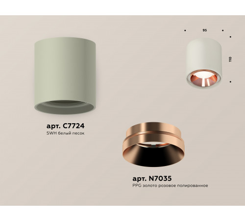 Потолочный светильник Ambrella Light Techno Spot XS7724005 (C7724, N7035)