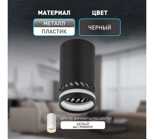 Накладной светильник Эра OL50 BK Б0059803 Накладной светильник Эра OL50 BK Б0059803