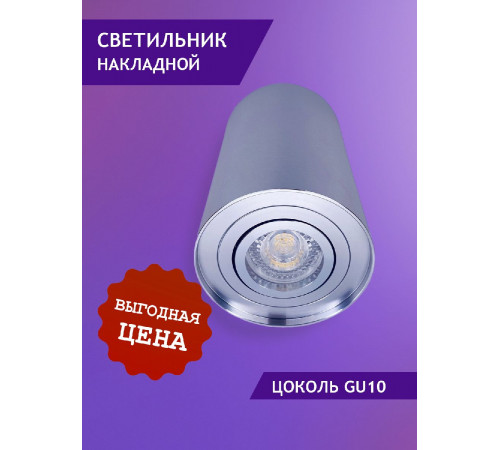 Накладной светильник Elvan NLS-T155M-GU10-Ch Накладной светильник Elvan NLS-T155M-GU10-Ch