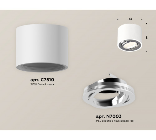 Потолочный светильник Ambrella Light Techno Spot XS7510003 (C7510, N7003) Потолочный светильник Ambrella Light Techno Spot XS7510003 (C7510, N7003)