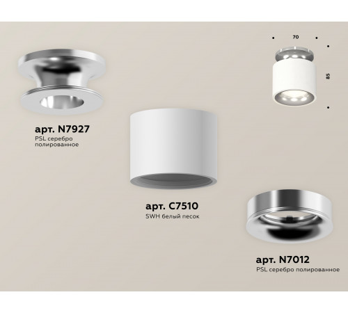 Потолочный светильник Ambrella Light Techno Spot XS7510081 (N7927, C7510, N7012) Потолочный светильник Ambrella Light Techno Spot XS7510081 (N7927, C7510, N7012)