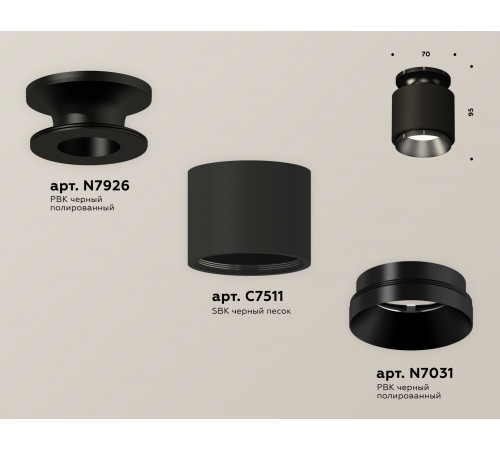 Потолочный светильник Ambrella Light Techno Spot XS7511060 (N7926, C7511, N7031) Потолочный светильник Ambrella Light Techno Spot XS7511060 (N7926, C7511, N7031)