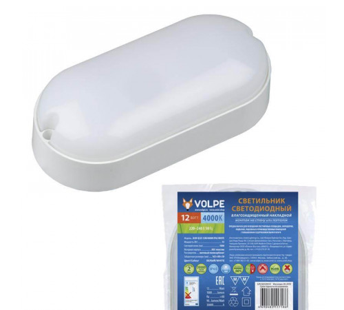 Потолочный светодиодный светильник Volpe ULW-Q225 12W/4000К IP65 White UL-00005134 Потолочный светодиодный светильник Volpe ULW-Q225 12W/4000К IP65 White UL-00005134