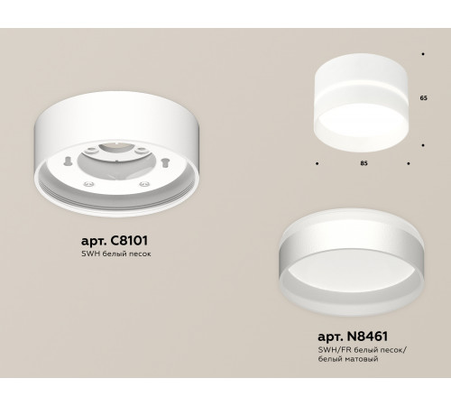 Потолочный светильник Ambrella Light Techno Spot XS8101020 (C8101, N8461)