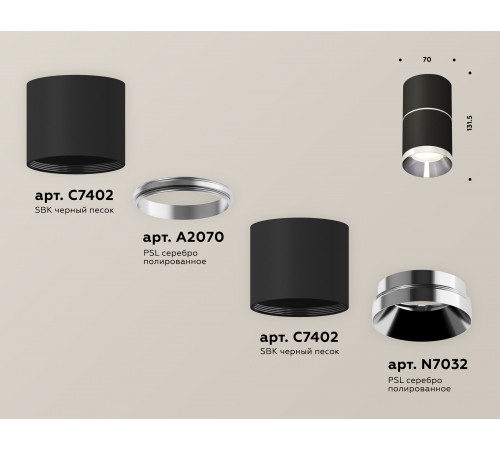 Потолочный светильник Ambrella Light Techno Spot XS7402141 (C7402, A2070, C7402, N7031)