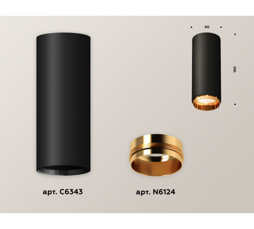 Потолочный светильник Ambrella Light Techno Spot XS6343005 (C6343, N6124)