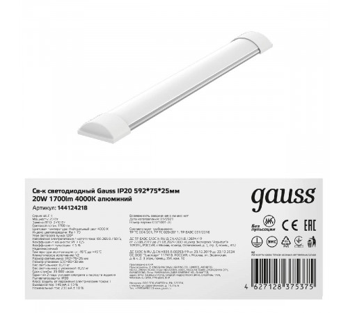 Потолочный светодиодный светильник Gauss 144124218 Потолочный светодиодный светильник Gauss 144124218