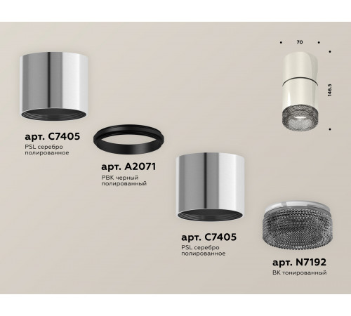 Потолочный светильник Ambrella Light Techno Spot XS7405042 (C7405, A2071, C7405, N7192) Потолочный светильник Ambrella Light Techno Spot XS7405042 (C7405, A2071, C7405, N7192)