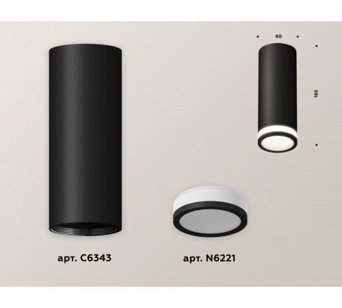 Потолочный светильник Ambrella Light Techno Spot XS6343040 (C6343, N6221)