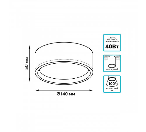 Накладной светильник Gauss Overhead HD041 Накладной светильник Gauss Overhead HD041