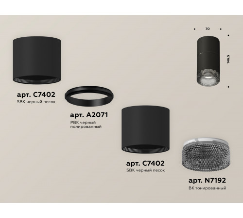 Потолочный светильник Ambrella Light Techno Spot XS7402162 (C7402, A2071, C7402, N7192)