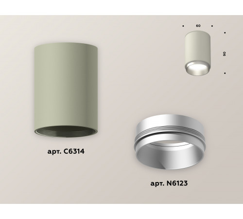 Накладной светильник Ambrella Light Techno XS6314023 (C6314, N6123) Накладной светильник Ambrella Light Techno XS6314023 (C6314, N6123)