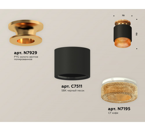 Потолочный светильник Ambrella Light Techno Spot XS7511122 (N7929, C7511, N7195) Потолочный светильник Ambrella Light Techno Spot XS7511122 (N7929, C7511, N7195)
