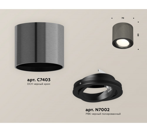 Потолочный светильник Ambrella Light Techno Spot XS7403001 (C7403, N7002) Потолочный светильник Ambrella Light Techno Spot XS7403001 (C7403, N7002)