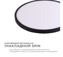 Накладной светильник Apeyron Spin 18-127