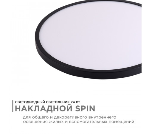 Накладной светильник Apeyron Spin 18-127