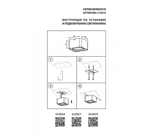 Потолочный светильник Lightstar Monocco 212616 Потолочный светильник Lightstar Monocco 212616