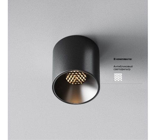 Накладной светильник Maytoni Alfa LED C064CL-5W3K-RD-B
