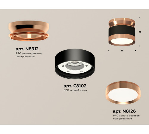 Потолочный светильник Ambrella Light Techno Spot XS8102065 (N8912, C8102, N8126)