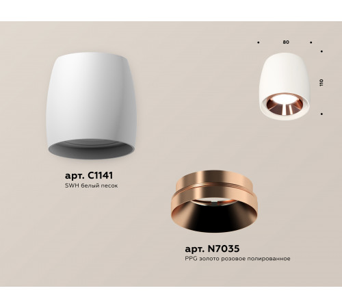 Потолочный светильник Ambrella Light Techno Spot XS1141005 (C1141, N7035) Потолочный светильник Ambrella Light Techno Spot XS1141005 (C1141, N7035)