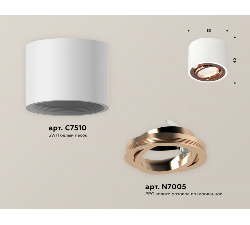 Потолочный светильник Ambrella Light Techno Spot XS7510005 (C7510, N7005)