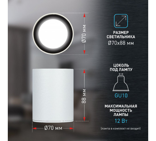 Накладной светильник Эра OL48 WH/BK Б0059799 Накладной светильник Эра OL48 WH/BK Б0059799