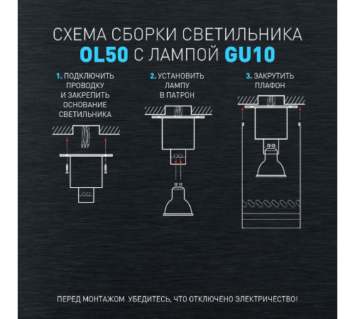 Накладной светильник Эра OL50 BK Б0059803 Накладной светильник Эра OL50 BK Б0059803