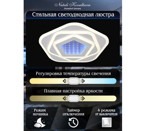 Потолочный светильник Natali Kovaltseva LED 81033/5C Потолочный светильник Natali Kovaltseva LED 81033/5C