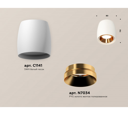Потолочный светильник Ambrella Light Techno Spot XS1141004 (C1141, N7034) Потолочный светильник Ambrella Light Techno Spot XS1141004 (C1141, N7034)