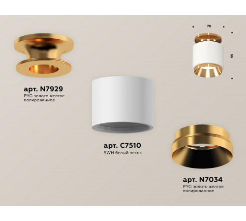 Потолочный светильник Ambrella Light Techno Spot XS7510120 (N7929, C7510, N7034) Потолочный светильник Ambrella Light Techno Spot XS7510120 (N7929, C7510, N7034)