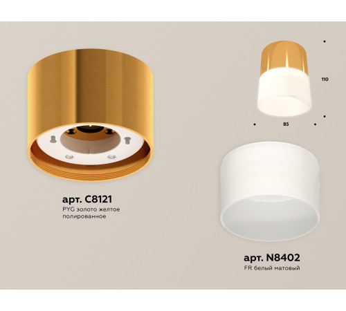 Потолочный светильник Ambrella Light Techno Spot XS8121011 (C8121, N8402)