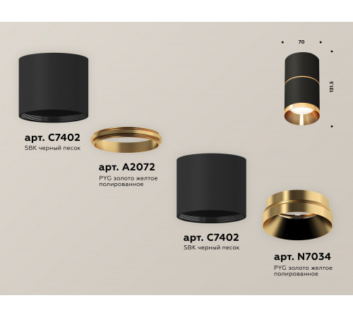 Потолочный светильник Ambrella Light Techno Spot XS7402181 (C7402, A2072, C7402, N7034) Потолочный светильник Ambrella Light Techno Spot XS7402181 (C7402, A2072, C7402, N7034)