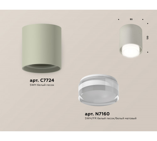 Потолочный светильник Ambrella Light Techno Spot XS7724016 (C7724, N7160)