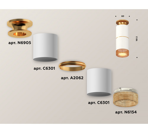Потолочный светильник Ambrella Light Techno Spot XS6301261 (N6905, C6301, A2062, C6301, N6154)