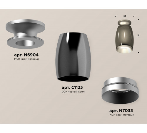 Потолочный светильник Ambrella Light Techno Spot XS1123041 (N6904, C1123, N7033) Потолочный светильник Ambrella Light Techno Spot XS1123041 (N6904, C1123, N7033)