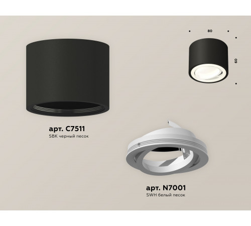 Потолочный светильник Ambrella Light Techno Spot XS7511001 (C7511, N7001) Потолочный светильник Ambrella Light Techno Spot XS7511001 (C7511, N7001)