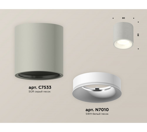 Потолочный светильник Ambrella Light Techno Spot XS7533020 (C7533, N7010) Потолочный светильник Ambrella Light Techno Spot XS7533020 (C7533, N7010)