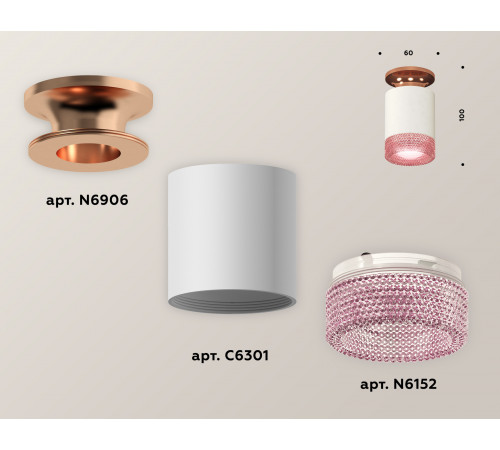 Потолочный светильник Ambrella Light Techno Spot XS6301202 (N6906, C6301, N6152)