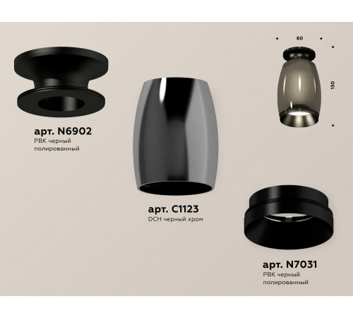 Потолочный светильник Ambrella Light Techno Spot XS1123042 (N6902, C1123, N7031) Потолочный светильник Ambrella Light Techno Spot XS1123042 (N6902, C1123, N7031)