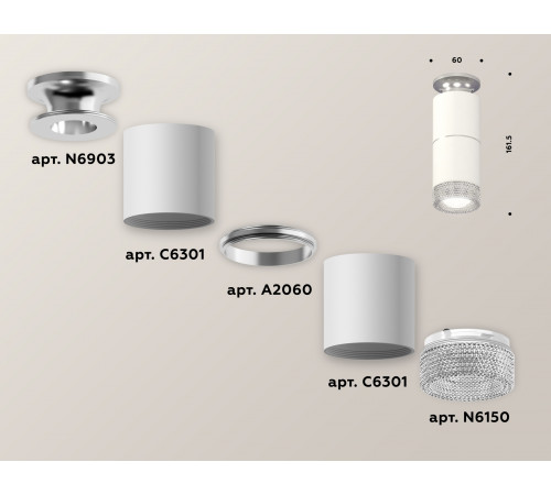 Потолочный светильник Ambrella Light Techno Spot XS6301242 (N6903, C6301, A2060, C6301, N6150) Потолочный светильник Ambrella Light Techno Spot XS6301242 (N6903, C6301, A2060, C6301, N6150)