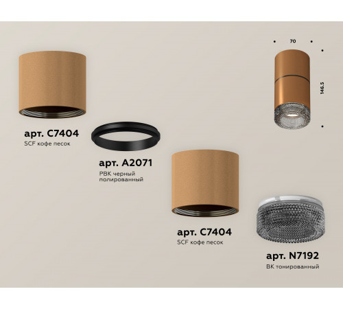 Потолочный светильник Ambrella Light Techno Spot XS7404042 (C7404, A2071, C7404, N7192) Потолочный светильник Ambrella Light Techno Spot XS7404042 (C7404, A2071, C7404, N7192)