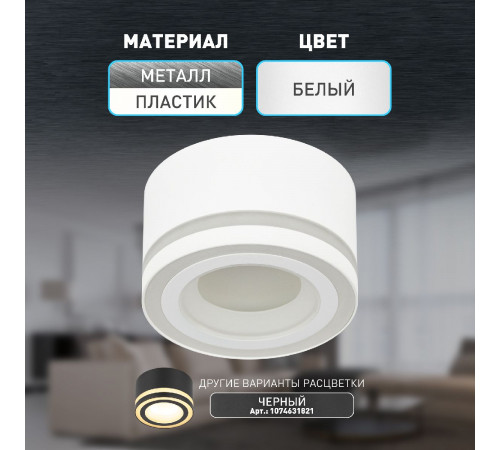 Накладной светильник Эра OL51 WH Б0059804 Накладной светильник Эра OL51 WH Б0059804